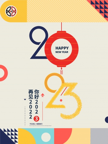 2023！科興儀器不忘初心，砥礪前行！