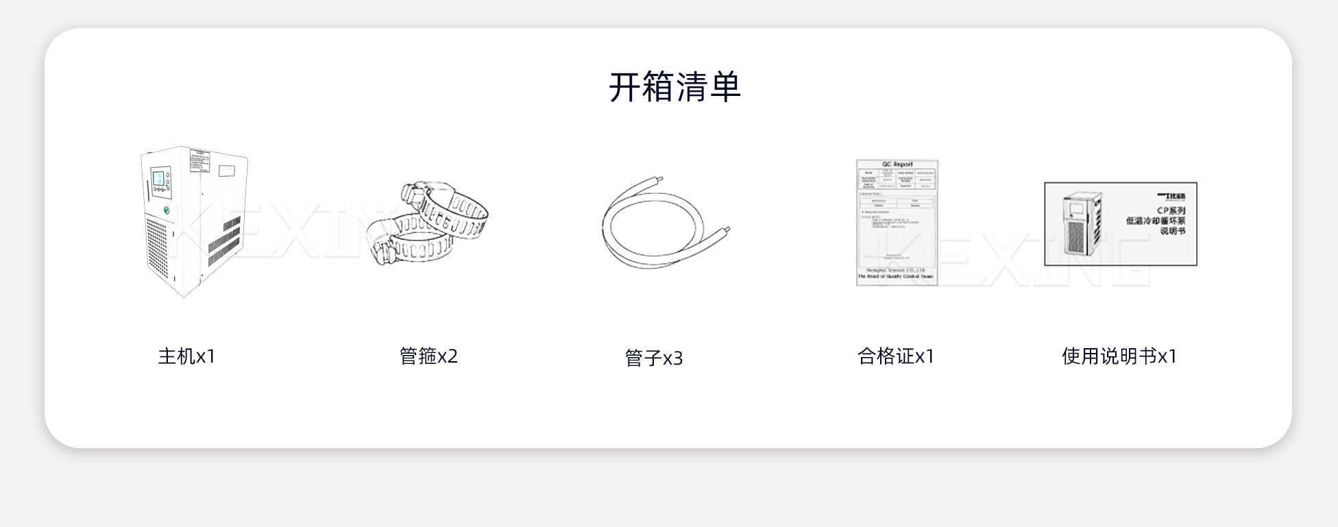 臺式冷卻機(jī)詳情4