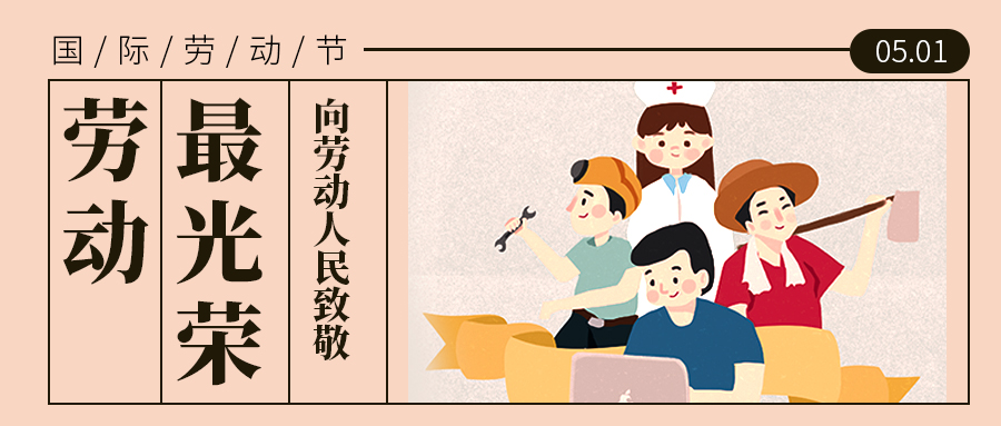 上?？婆d儀器2021年“五 一”放假通知