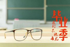 高考之后該做什么呢？