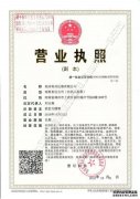 熱烈慶?？婆d儀器鄭州分公司正式成立